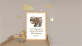 Watercolor Bear Woodland Animal Christian Nursery Unframed Print - I Will Carry You - Isaiah 46:4