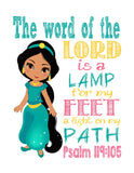 Princess Set of 4 - Christian Nursery Decor Wall Art Print - Jasmine, Cinderella, Mulan and Belle - Bible Verse - Multiple Sizes