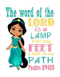Princess Christian Nursery Decor Set of 4 Prints, Cinderella, Jasmine, Belle, Mulan with Bible Verses
